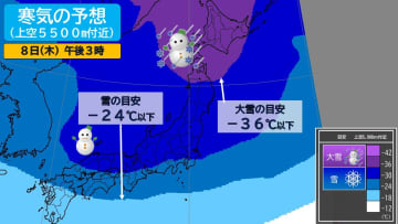 あさって中国地方も広く雪 3連休日本海側冬の嵐 成人の日以降も冬型の気圧配置続く【週間天気予報】