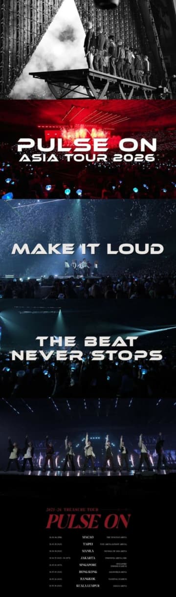 「TREASURE」、2026年度「PULSE ON」ツアーの熱気は続く…グローバルな影響力証明