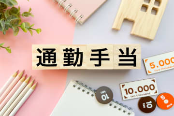同僚は“通勤手当”で「定期券」を買わず「趣味の旅行」に使っているようです。「通勤定期」を買うための“手当”を他の用途に使っても大丈夫なんですか？