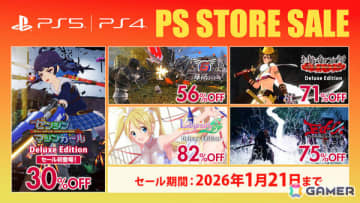「ゼンシンマシンガール」DLC全部入りのデラックスエディションがセール初登場で30％オフ！「地球防衛軍6」などもお得なD3PのPS Storeセールが開催