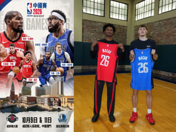 NBAダラス・マーベリックスとヒューストン・ロケッツがマカオで2試合プレシーズンゲーム実施…10月9・11日