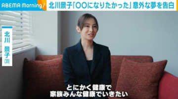 北川景子、幼少期に憧れた意外な職業を明かす「かっこいいなと」