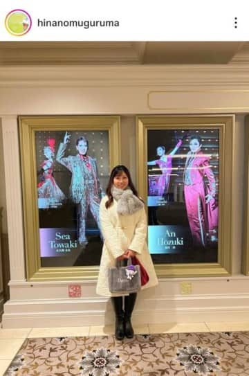 六車日那乃が宝塚歌劇・星組の新トップスターお披露目公演を観劇 「心が浄化されて楽しかったです」