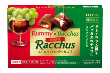 ラミー×バッカスの「ラッカス」ロッテの洋酒チョコがコラボしたラム酒入りミルクチョコ