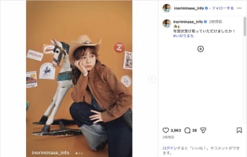 水瀬いのり、“午年カウガール”ショットで新年お祝い　ファンと迎えた“最高のお正月”