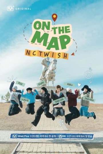 NCT WISH、初の海外旅行バラエティに挑戦！新番組『ON THE MAP』にファン熱視線