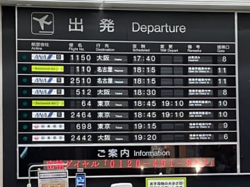 さよなら“空旅”の象徴… 宮崎空港出発ロビー「パタパタ」表示機が運用終了