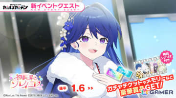 「マブラヴ ガールズガーデン」お正月衣装の月ヶ瀬ちゆるがガチャに登場！イベント「初夢に昇るソレイユ」も開催