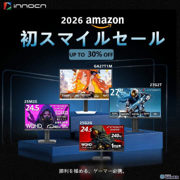 INNOCNのゲーミングモニターが最大30％オフ、Amazon初スマイルセールで特別価格に