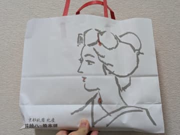 【2026年福袋】井筒八ツ橋本舗の福袋1,080円が超お得！