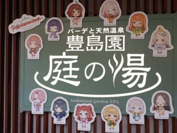 23区内なのに週末でも待ち時間ゼロで岩盤浴が楽しめるスーパー銭湯！