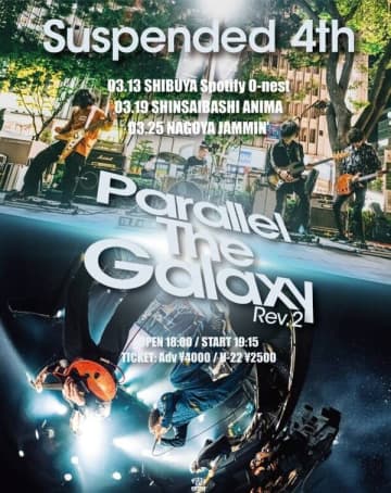 Suspended 4th、インスト・ライブ『Parallel The Galaxy Rev.2』開催決定