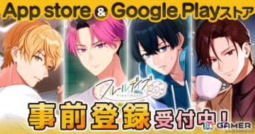 EXNOA×サイバード×リベル・エンタテインメントによる女性向けライフサポートゲーム「フルールデイズ」の事前登録受付が開始！