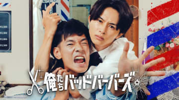 須田景凪、新曲「リベラ」を1/14に配信リリース決定＆OPテーマを務めるドラマ25『俺たちバッドバーバーズ』OP映像が先行公開