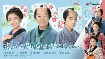 大原優乃が時代劇初挑戦　ショートドラマ『まめで四角でやわらかで』YouTube配信開始