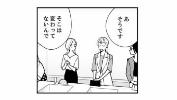 ほんとに性格がいいんだな……。今、智子が助けてくれたよね!?【各位　私のことはお構いなく #19】