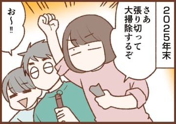 【吉川さん家の猫事情】#125話 大掃除のときネコたちは…