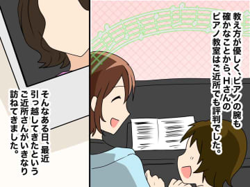 ピアノ教室で「うちの子にも教えて」月謝の額を提示したら、、「そうじゃなくて」渡されたものに「えっ」