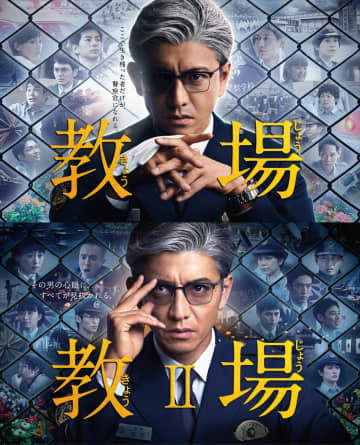 木村拓哉主演SPドラマ『教場』『教場Ⅱ』地上波放送決定　映画「教場 Requiem」公開記念