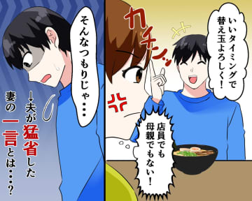 夫「食べてる間、いいタイミングで2杯目作って」ラーメンの替え玉要求にカチン。妻は思わず「さっき」