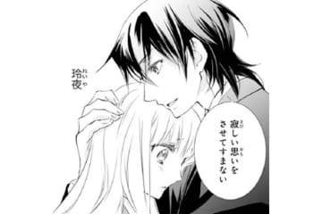 【鬼の花嫁#70】こんなにも愛情を向けて大切にしてくれる彼の腕の中に…私も飛び込んでいけるようになりたい