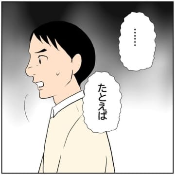【漫画】妻は男性と一緒だった！ しかも親しそうだったという【ボクは良いパパ・良い夫 Vol.91】