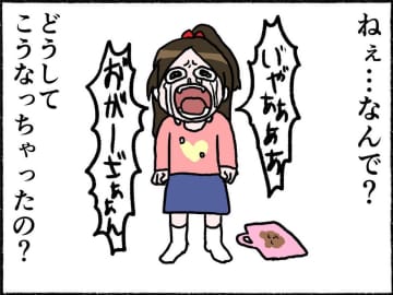 【漫画】異変を察知し助けに！ 当たり前にあった幸せが崩れていく…【母とうつと私。 Vol.4】