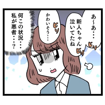【漫画】なんで私が悪者に…新人を迎えに行った先で聞こえてきたのは…!?【ぶりっこアンリ Vol. 20】