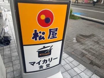 500円以下で大満足！松屋のモーニング「得朝鶏そぼろたまご丼」が美味