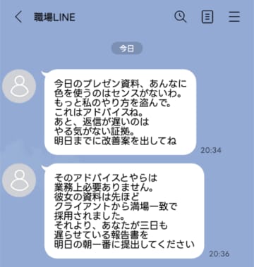 「これはアドバイスね」と言いながらしつこくLINEする先輩→上司の一文を見て態度が一変【短編小説】
