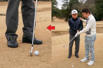 地面に刺さるミスをなくす！ダフらず転がすコツをレッスン