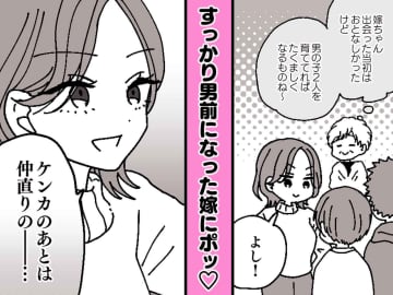 ＜男前な嫁＞子どもたちに「ケンカのあとは──」『仲直りの方法』に義母、思わず「かっこいい」