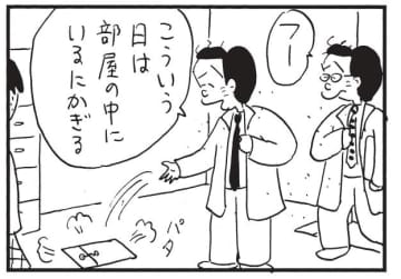 朝イチ更新！4コマ漫画『かりあげクン』せっかく部屋の中に避難したのに