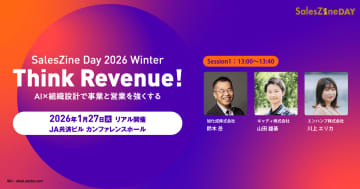 【1/27リアル開催】『RevOpsの教科書』著者とともに、旭化成×キャディの“戦略と実践”を紐解く