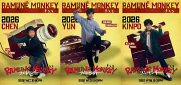 カンフーポーズ炸裂のキャラクタービジュアル8人一斉公開！主題歌＆劇判はBialystocksが担当『ラムネモンキー』