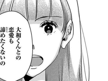 たとえきっかけはエゴだったとしても。ゲイの彼との恋愛を諦めたくない【アンスタンダード・ラブ#31】