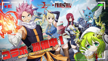 「ラングリッサー モバイル」×「FAIRY TAIL」始動―ナツたち参戦＆ルーシィとエルザの水着スキン登場