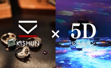 「業界初」宝石×5Dレストランが実現異業種コラボが切り拓く“五感を動かす”ジュエリー販売