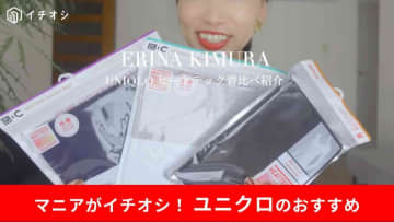 【ユニクロ冬の定番】40代50代におすすめ「ヒートテック」2選！デコルテ見せ・白トップスのインナーにも◎