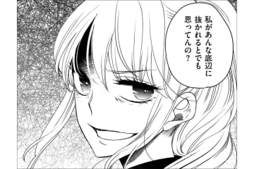 「怠慢じゃないの！」インフルエンサーAYAの焦りはついに常連客に飛び火【醜い私があなたになるまで #36】