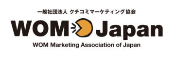 クチコミマーケティングに関する「WOMJガイドライン」およびFAQを改訂