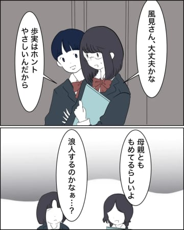 元優等生の落ちぶれた現在をみて思うこと。本当に望んでいたのはしっかり前に進む娘の姿【優等生の裏の顔２２（完）】