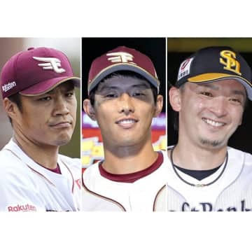 辰己涼介は楽天残留が濃厚 ソフトバンク東浜巨らFA行使“残り物”たちの気になる行方
