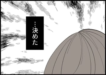 【漫画】私は娘の生活リズムに合わせて夫とはすれ違い生活に【僕と帰ってこない妻 Vol.366】