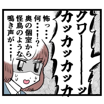 【漫画】「オッサン入ってる…？」トイレの個室から聞こえる謎の声【ぶりっこアンリ Vol. 21】
