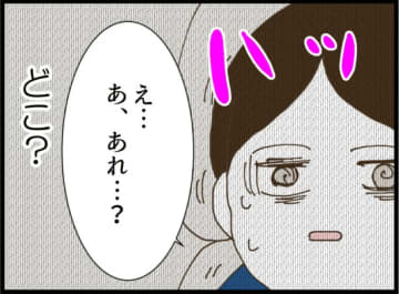 【漫画】ストーカー男がマイコを車に乗せた手口は…【出会ったばかりですが好きです Vol.18】