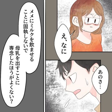 【漫画】「嫌いなものを飲ませるんじゃなくて…」夫の提案に妻の本音は？【謎の痛みで救急外来に駆け込んだ話 Vol. 15】