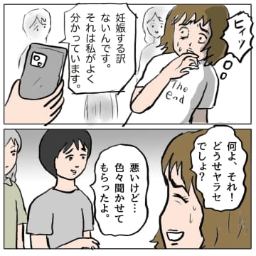 【漫画】しずかの腐り切った根性を家族とママ友たちが非難【策略女の末路 Vol.153】