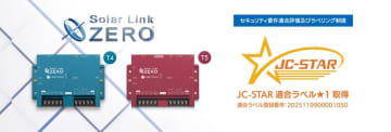 ラプラス・システムの計測制御端末「Solar Link ZERO」が11/7にIoT製品のセキュリティ評価制度「JC-STAR」の適合ラベルを取得