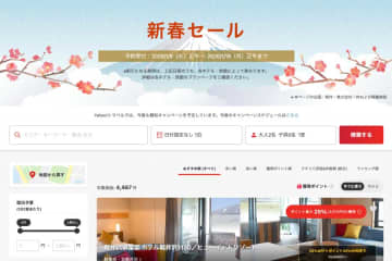 ヤフートラベル、「新春セール」開催　国内ホテルとDP対象